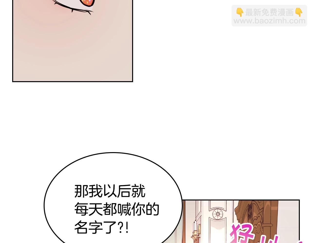 第67话 简直撩人高手！48
