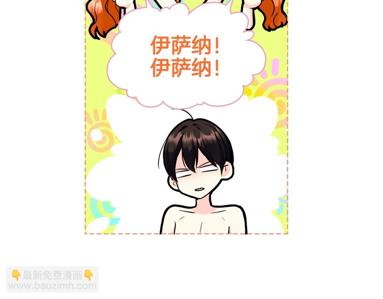 第67话 简直撩人高手！55