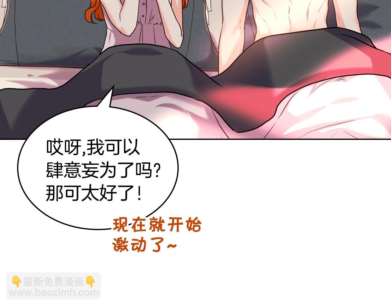 第67话 简直撩人高手！58