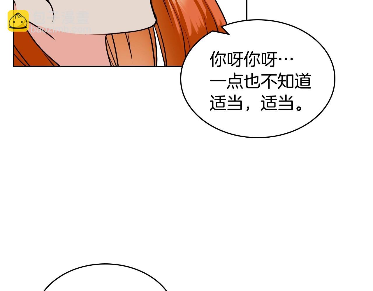 第67话 简直撩人高手！60