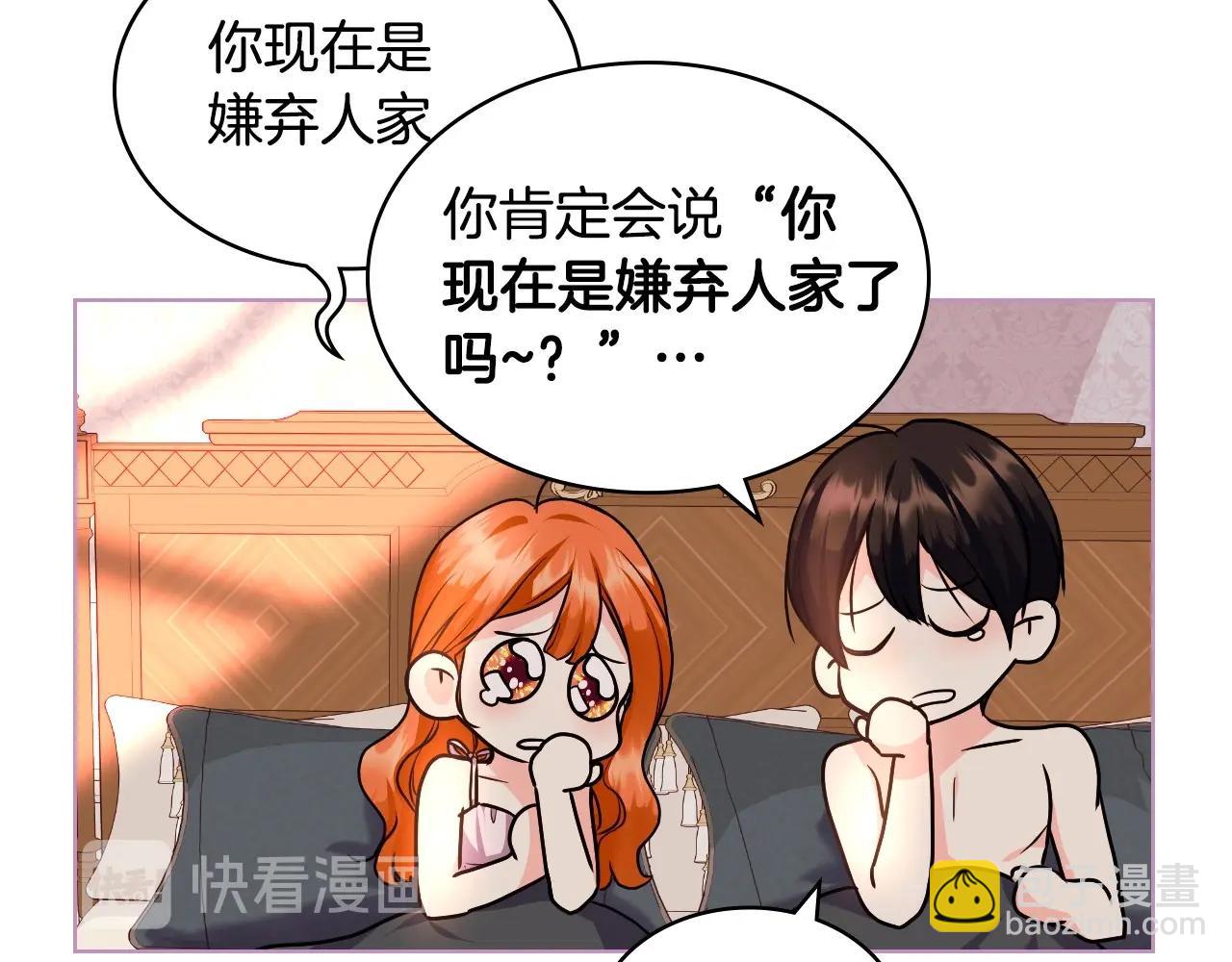 第67话 简直撩人高手！61