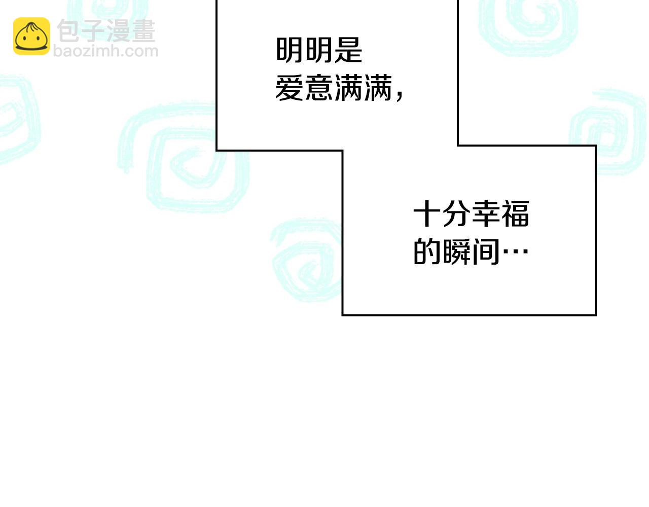 第67话 简直撩人高手！67