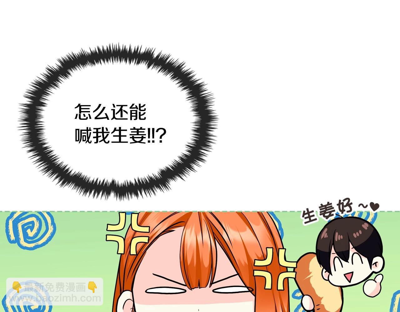 第67话 简直撩人高手！68