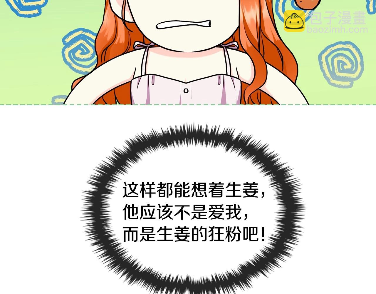第67话 简直撩人高手！69