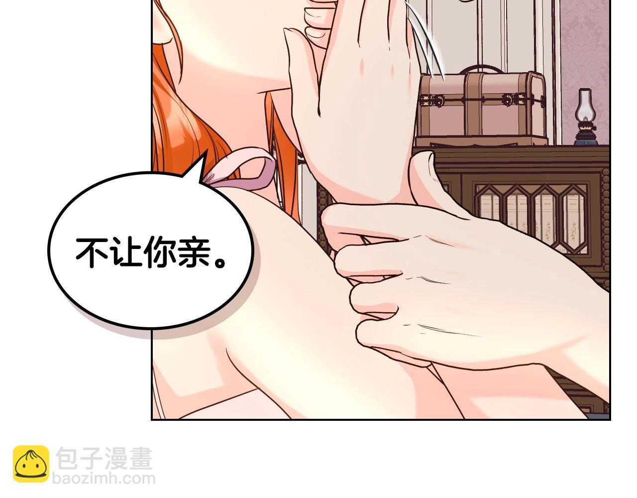 第67话 简直撩人高手！76