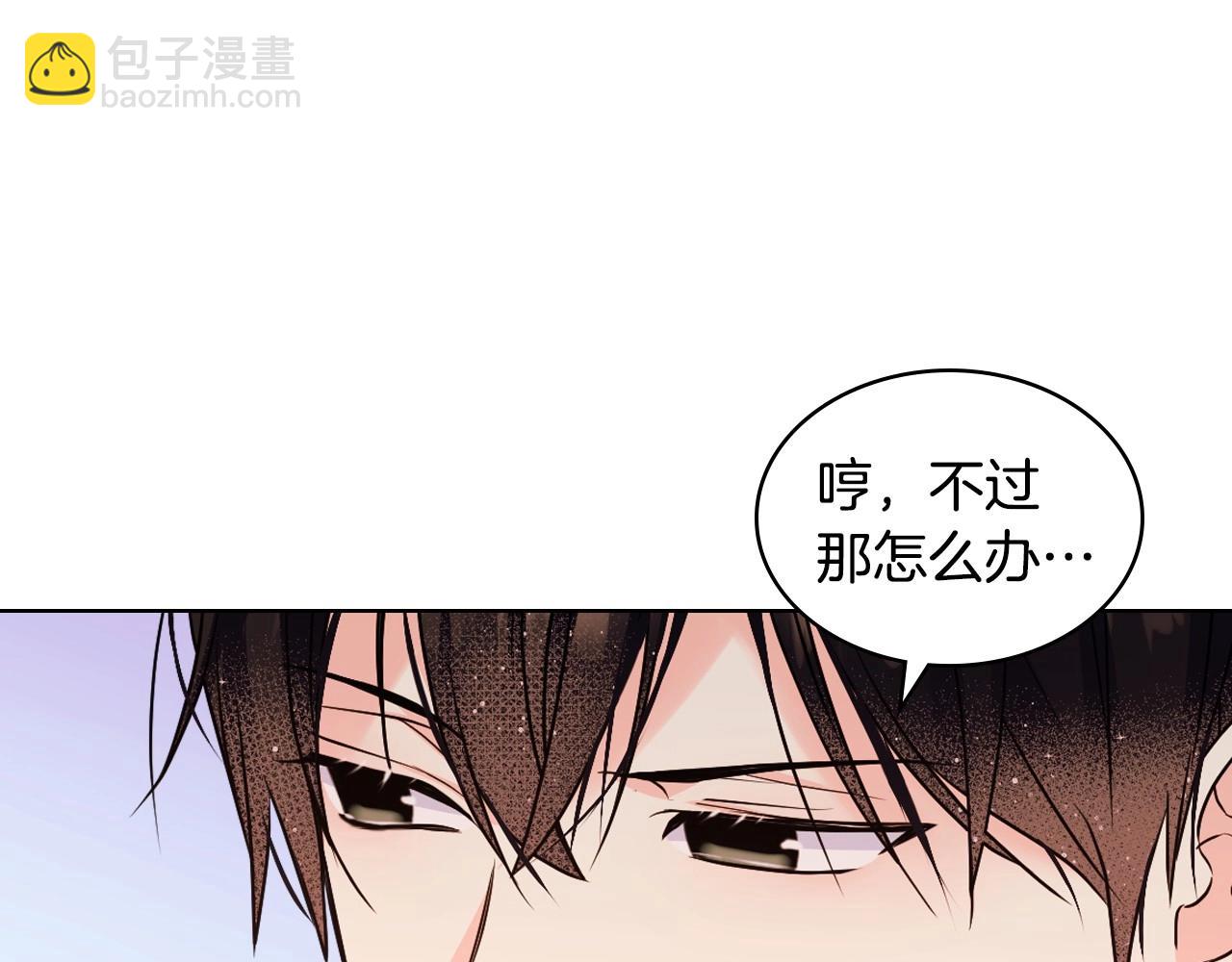 第67话 简直撩人高手！77