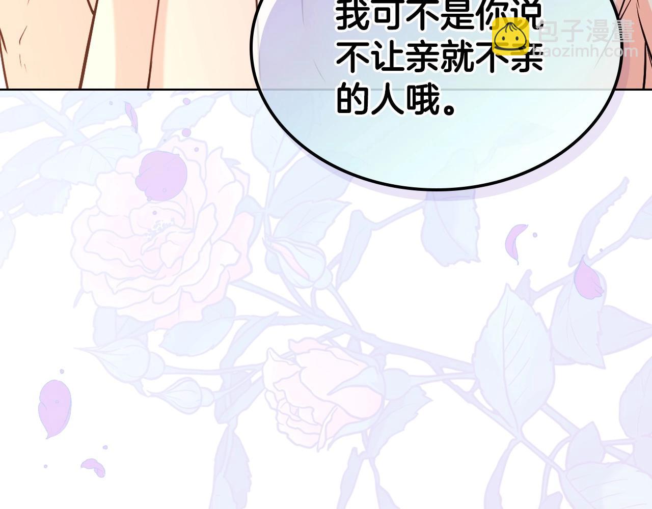 第67话 简直撩人高手！82