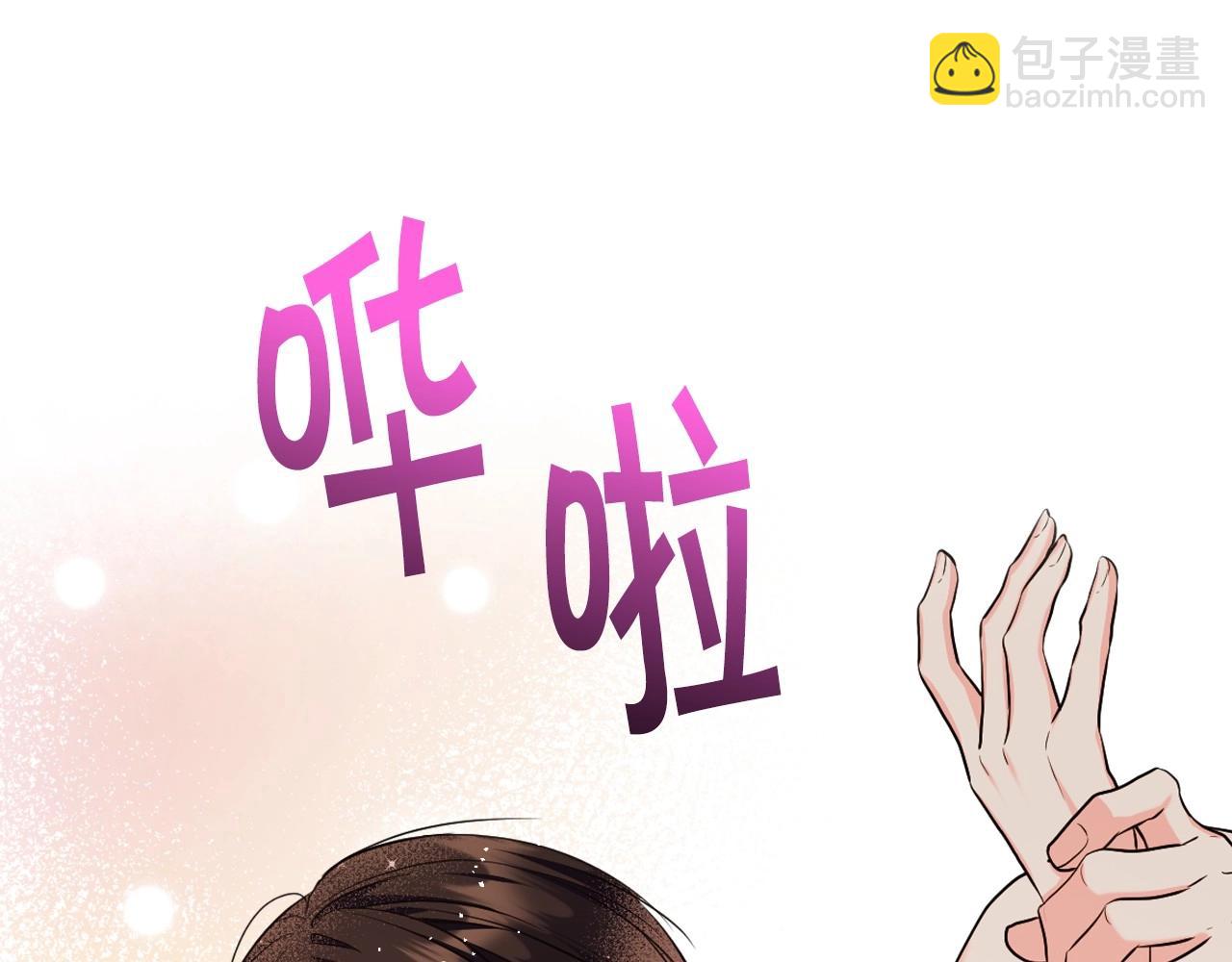 第67话 简直撩人高手！85