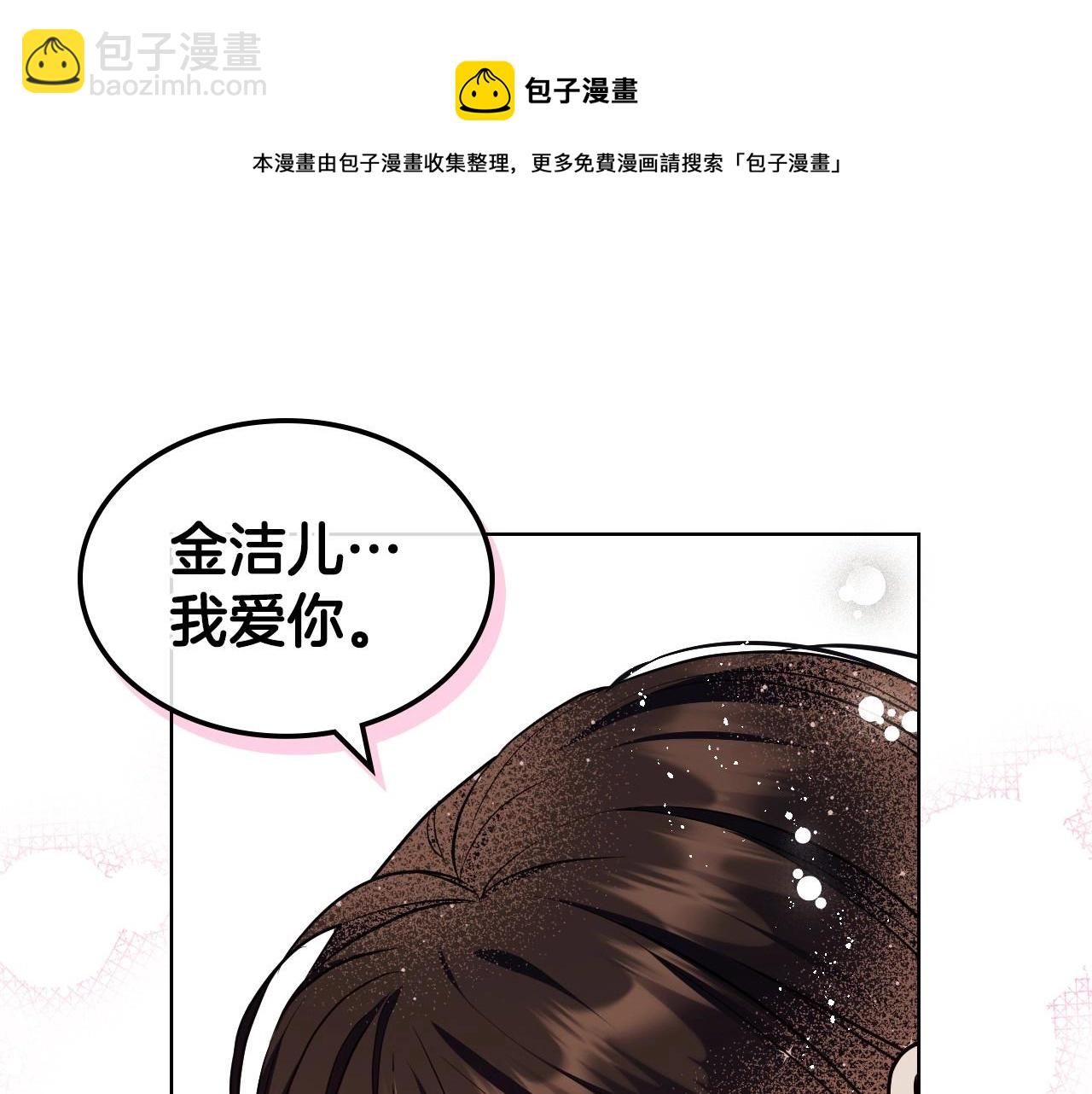 第67话 简直撩人高手！88