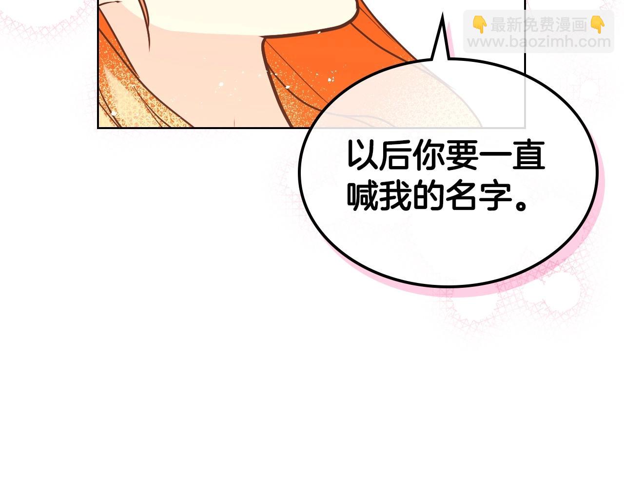 第67话 简直撩人高手！90