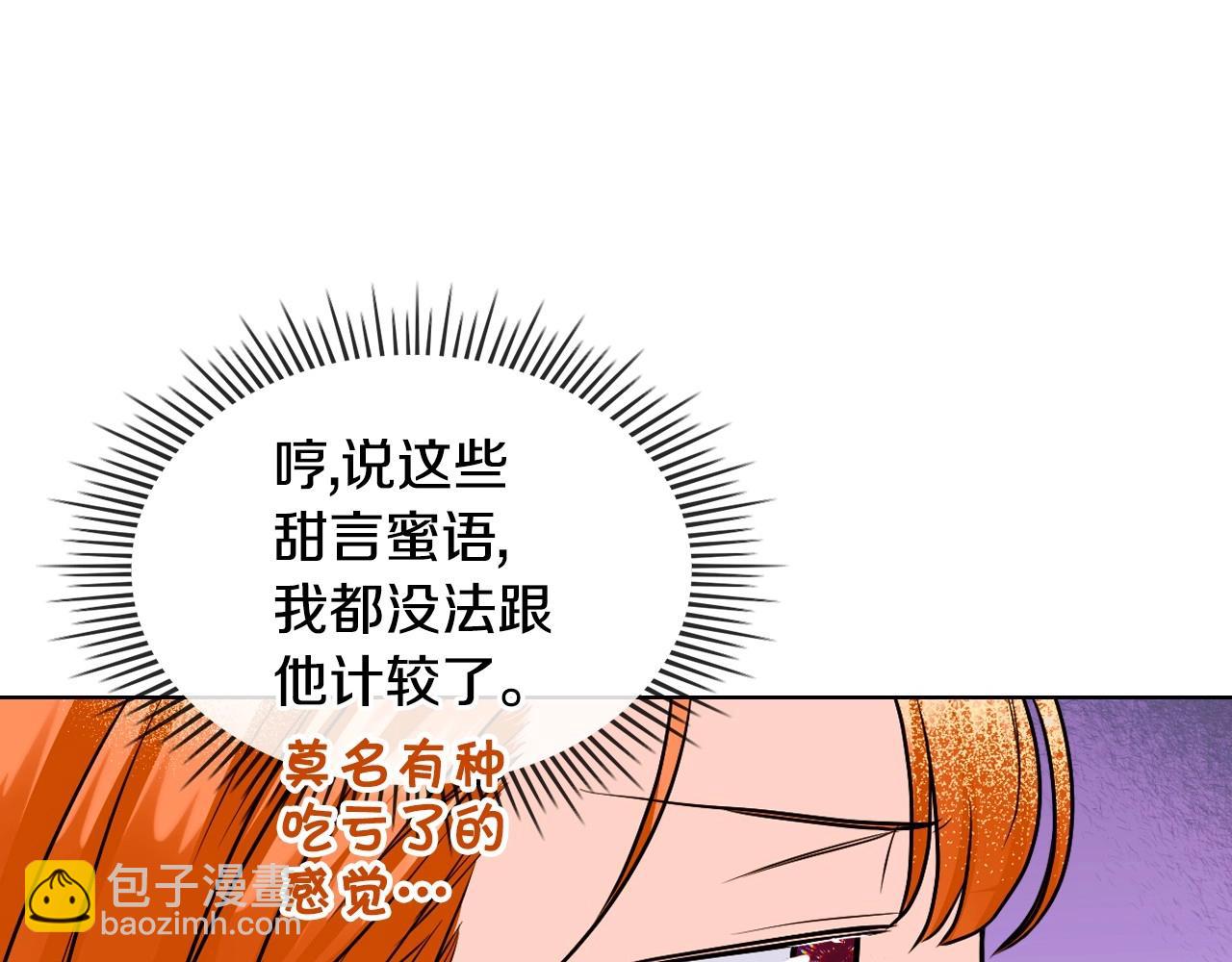 第67话 简直撩人高手！91
