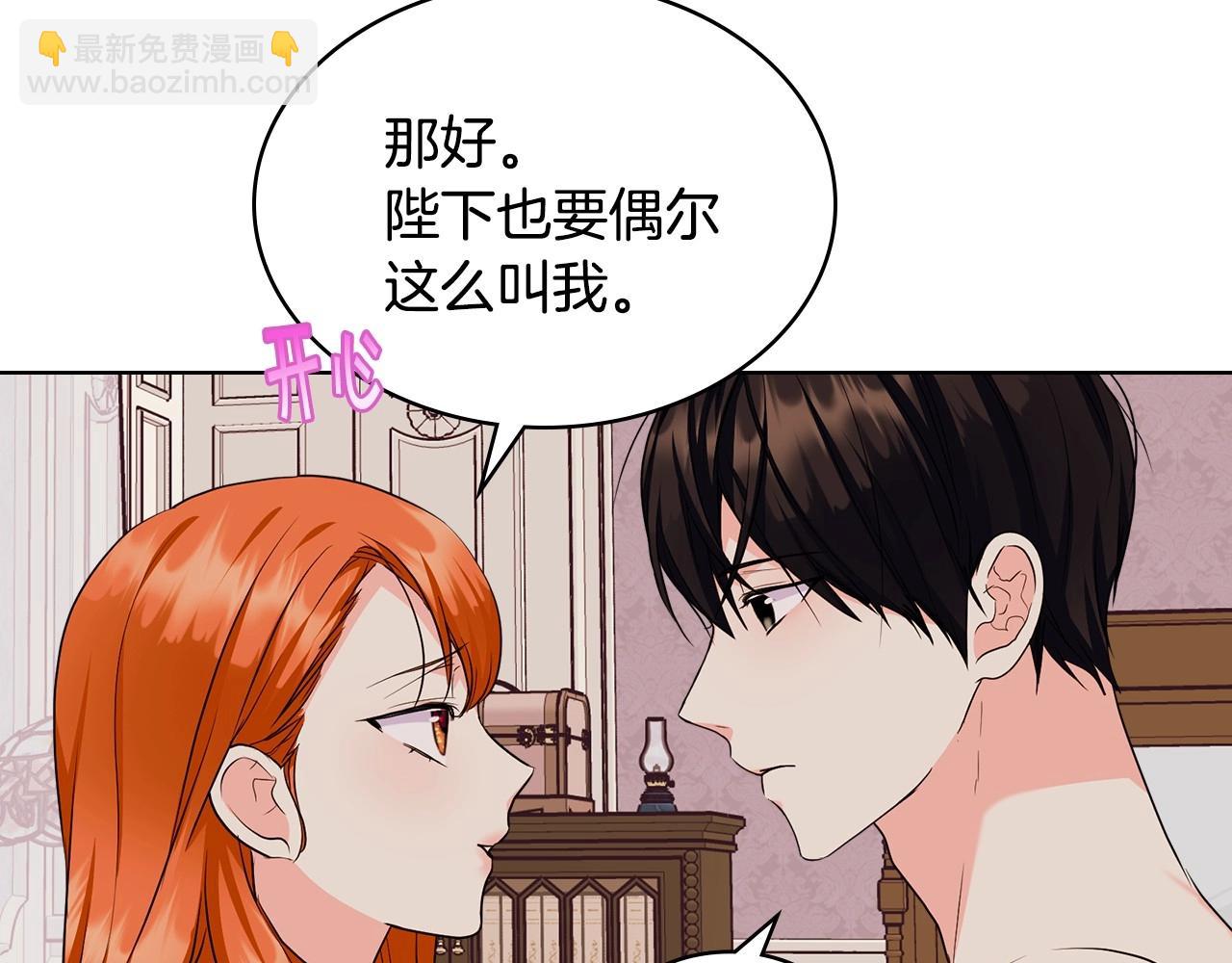 第67话 简直撩人高手！94