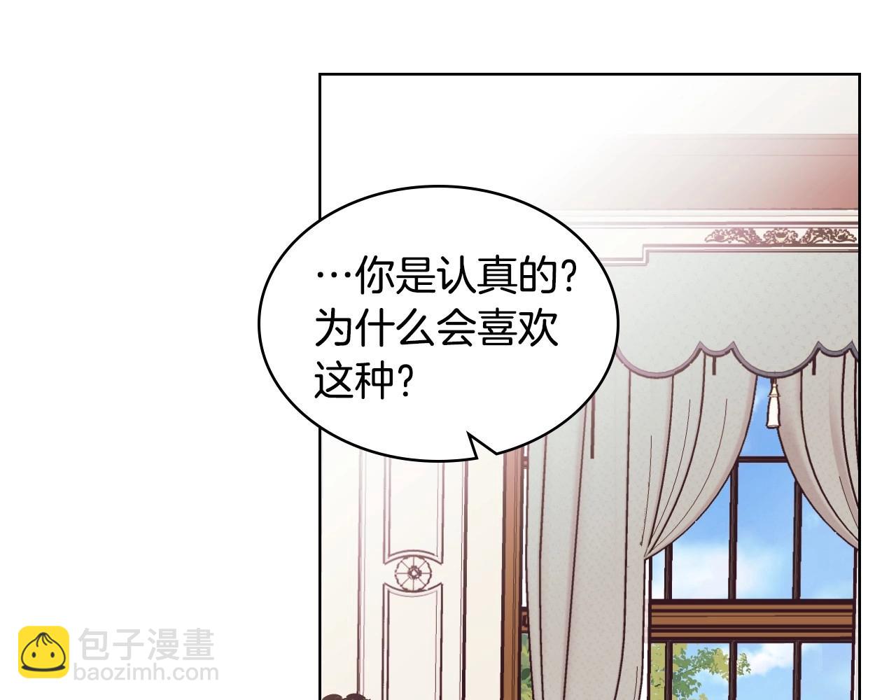 第67话 简直撩人高手！97