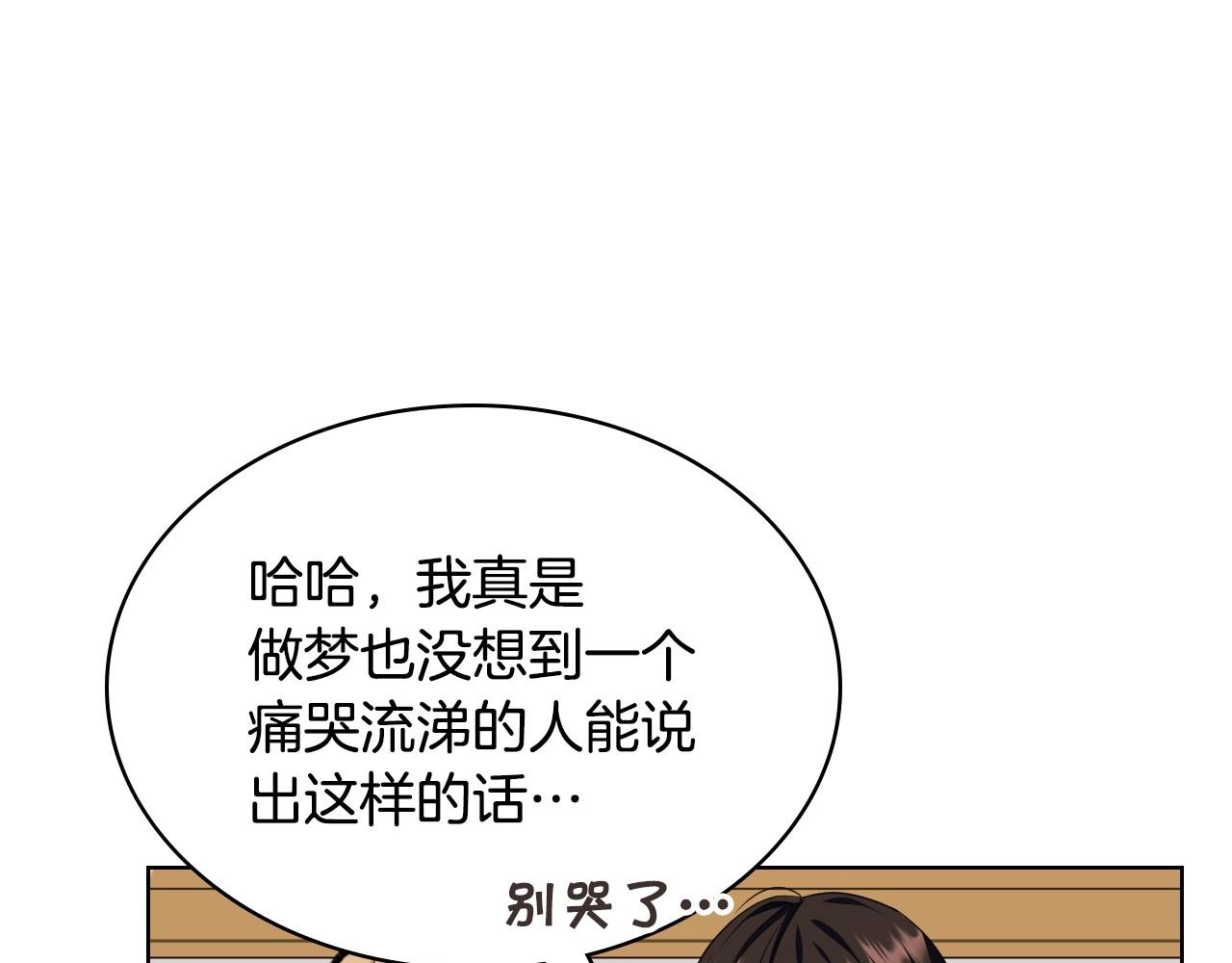 第68话 备婚小心机104