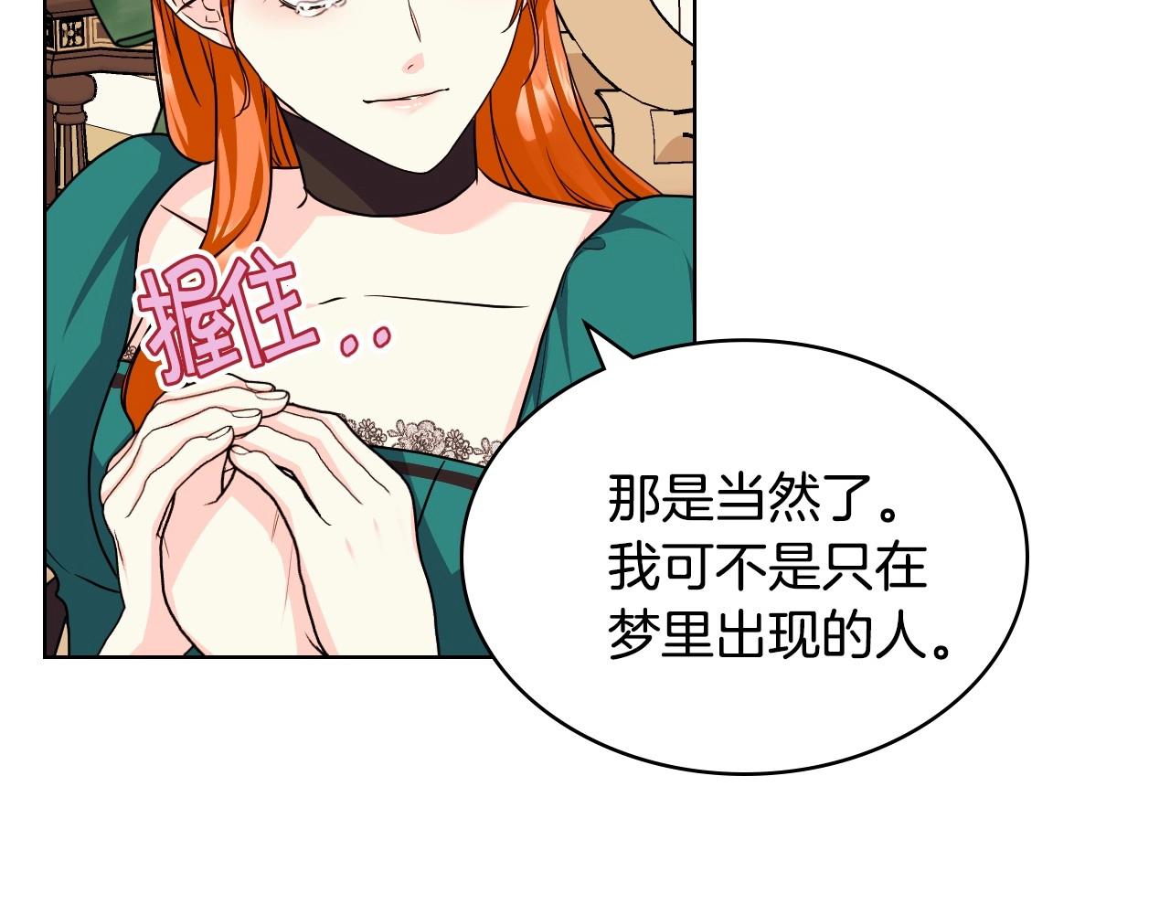第68话 备婚小心机107