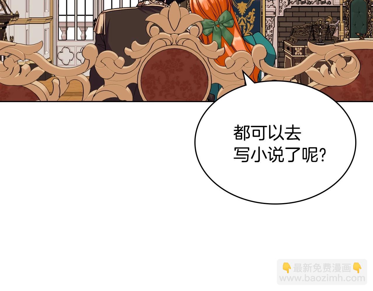 第68话 备婚小心机109