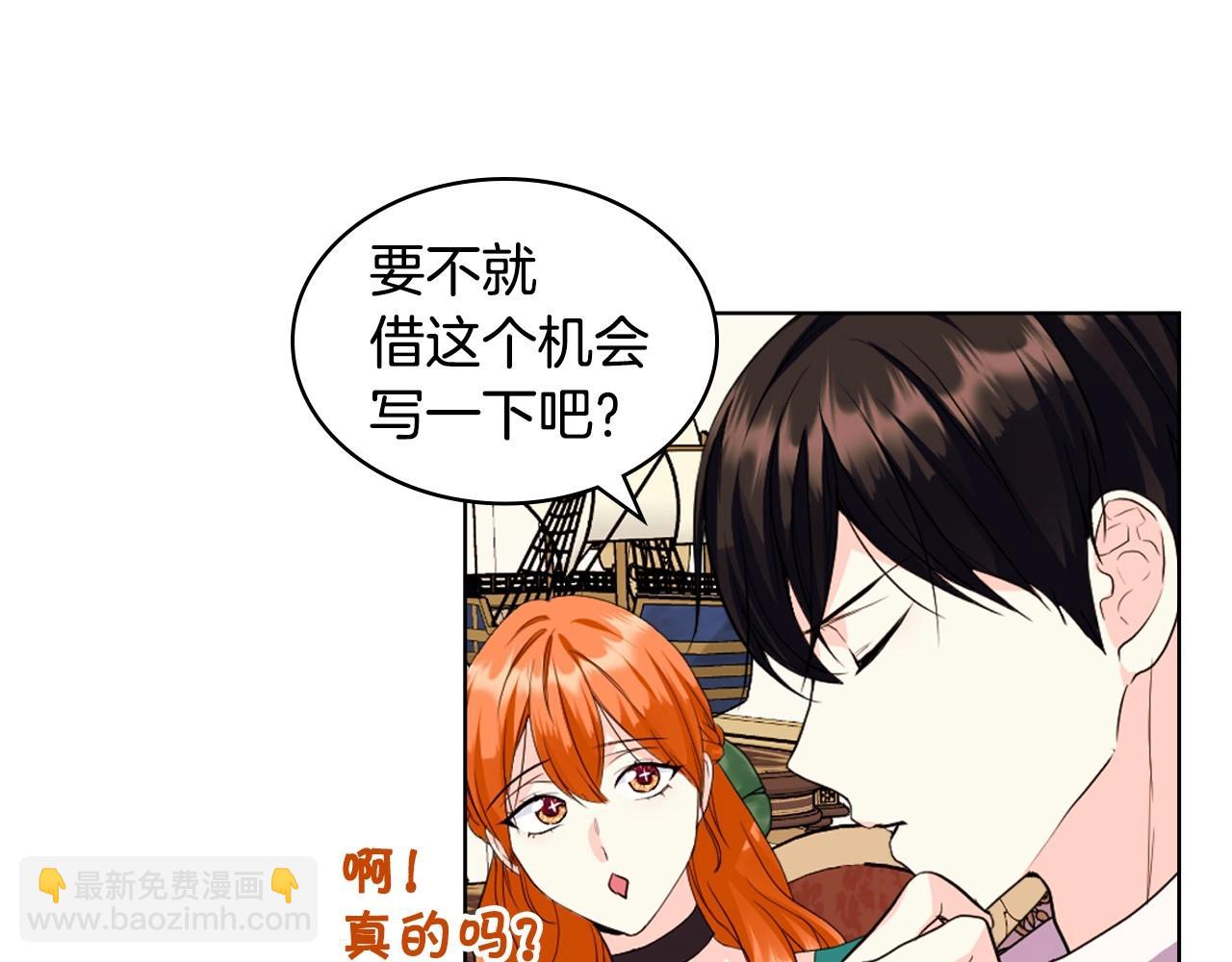 第68话 备婚小心机110