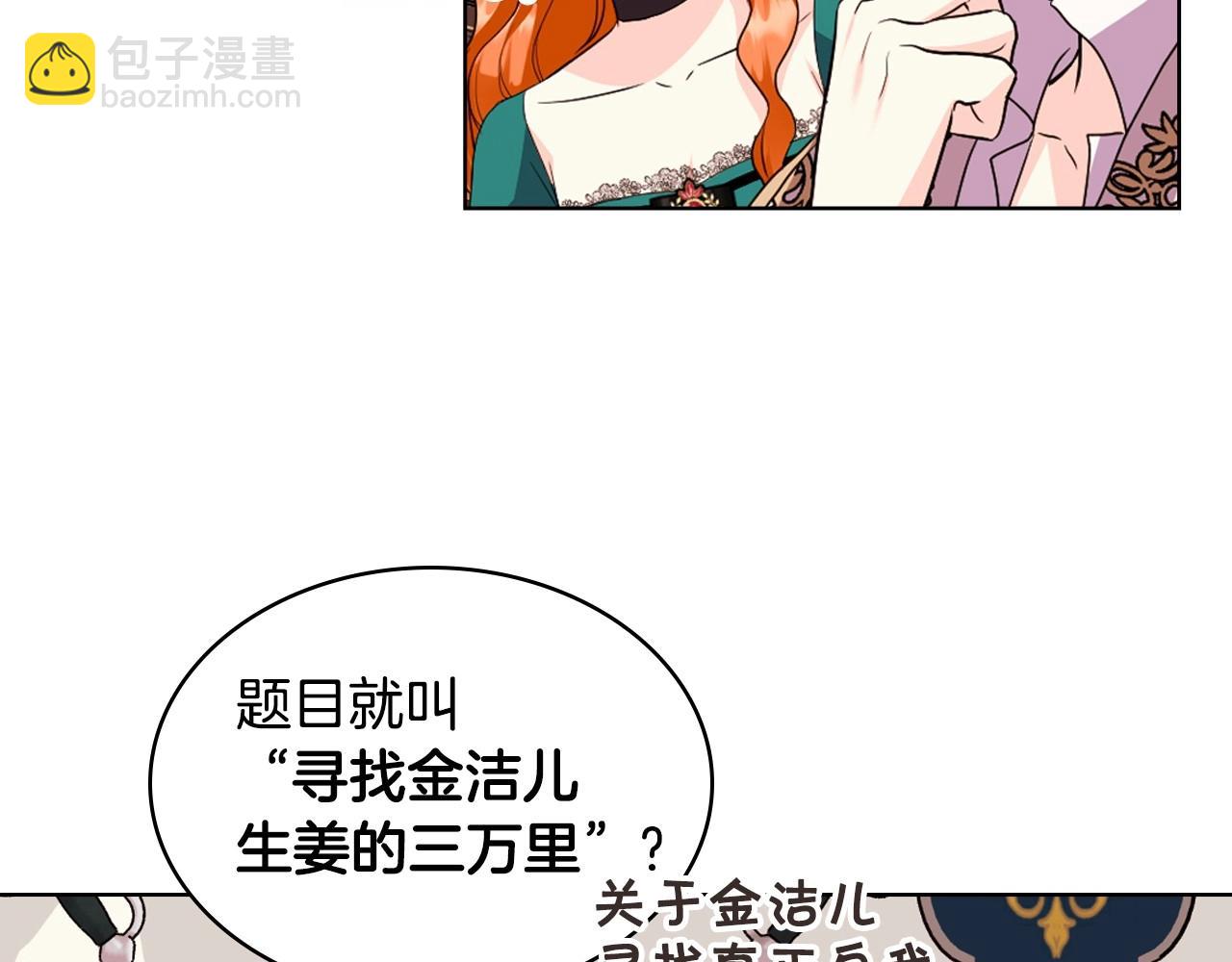 第68话 备婚小心机111