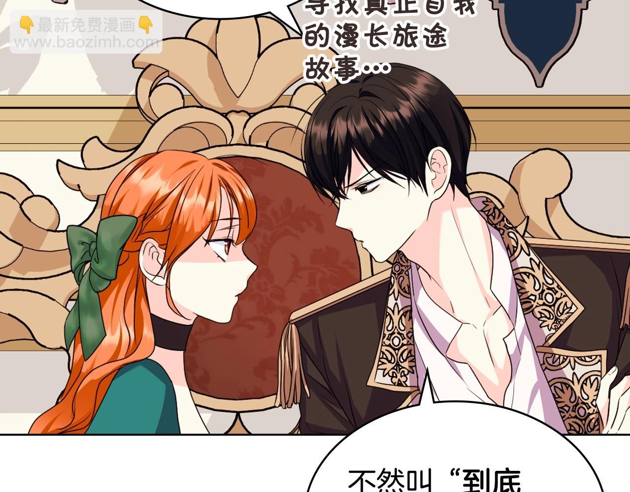第68话 备婚小心机112