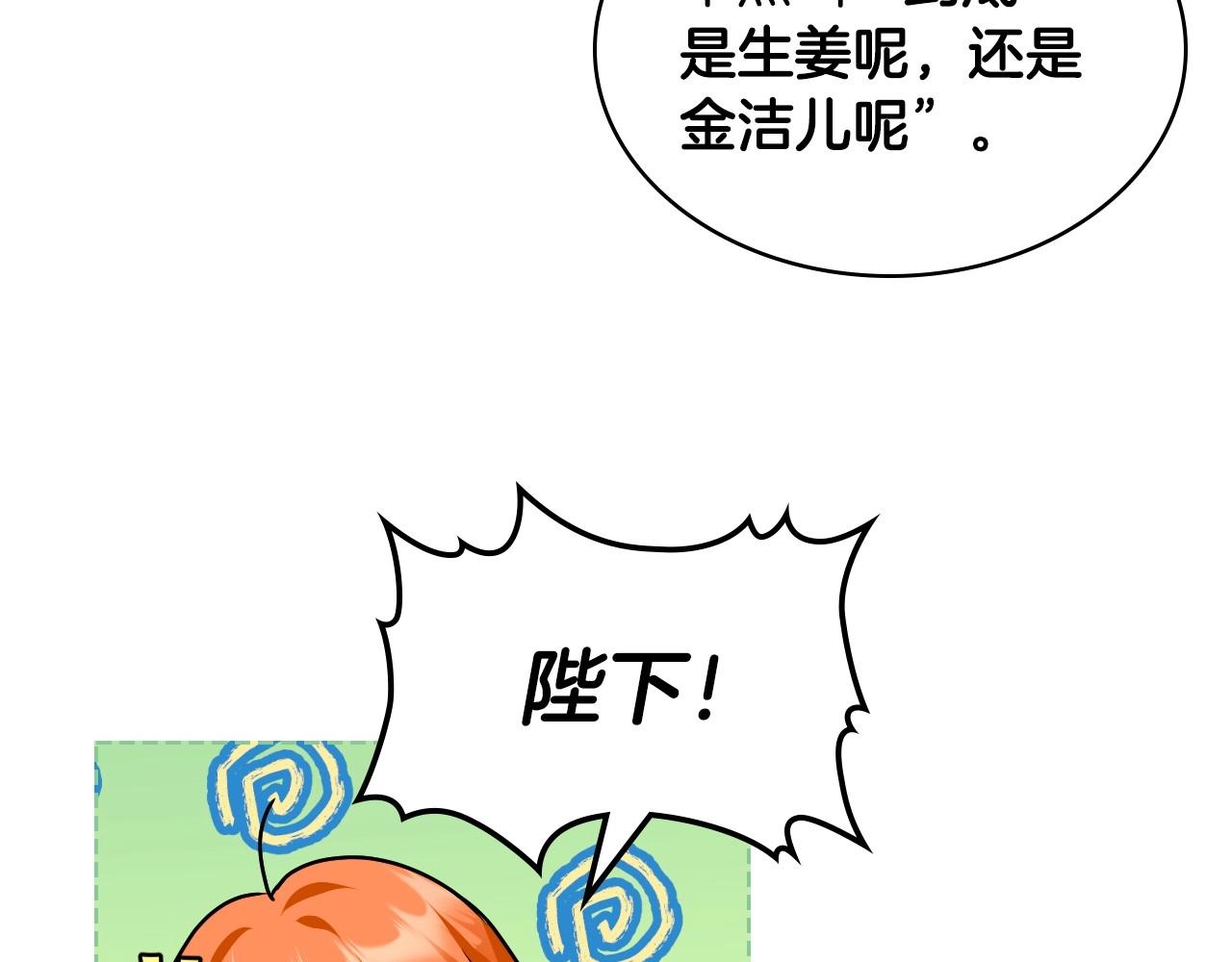 第68话 备婚小心机113