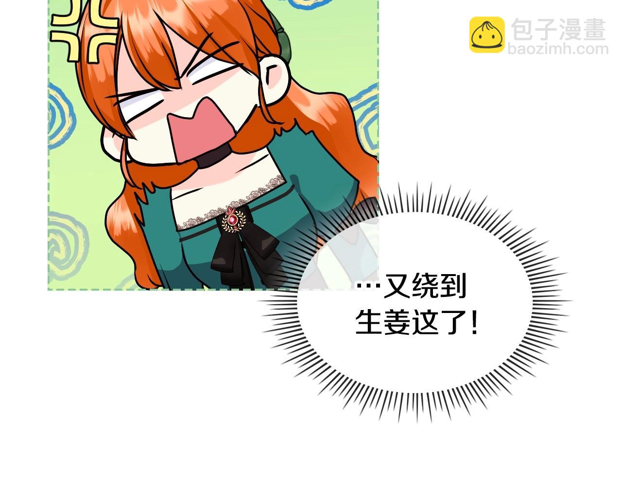 第68话 备婚小心机114