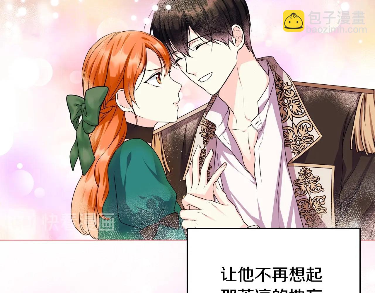 第68话 备婚小心机116