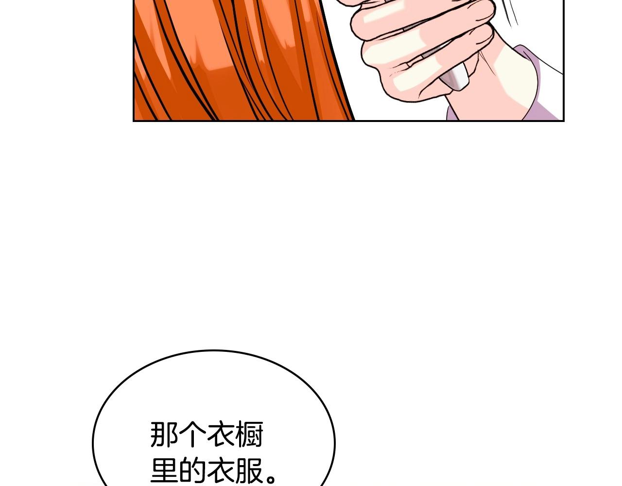 第68话 备婚小心机121