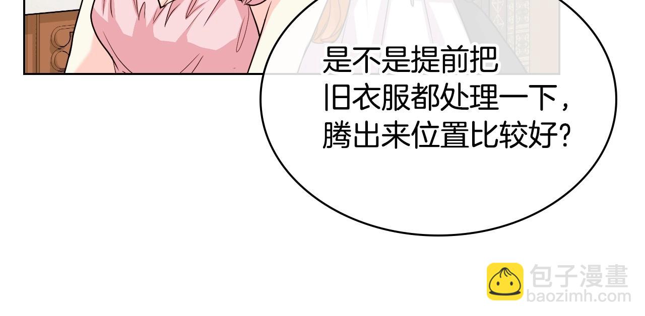 第68话 备婚小心机123