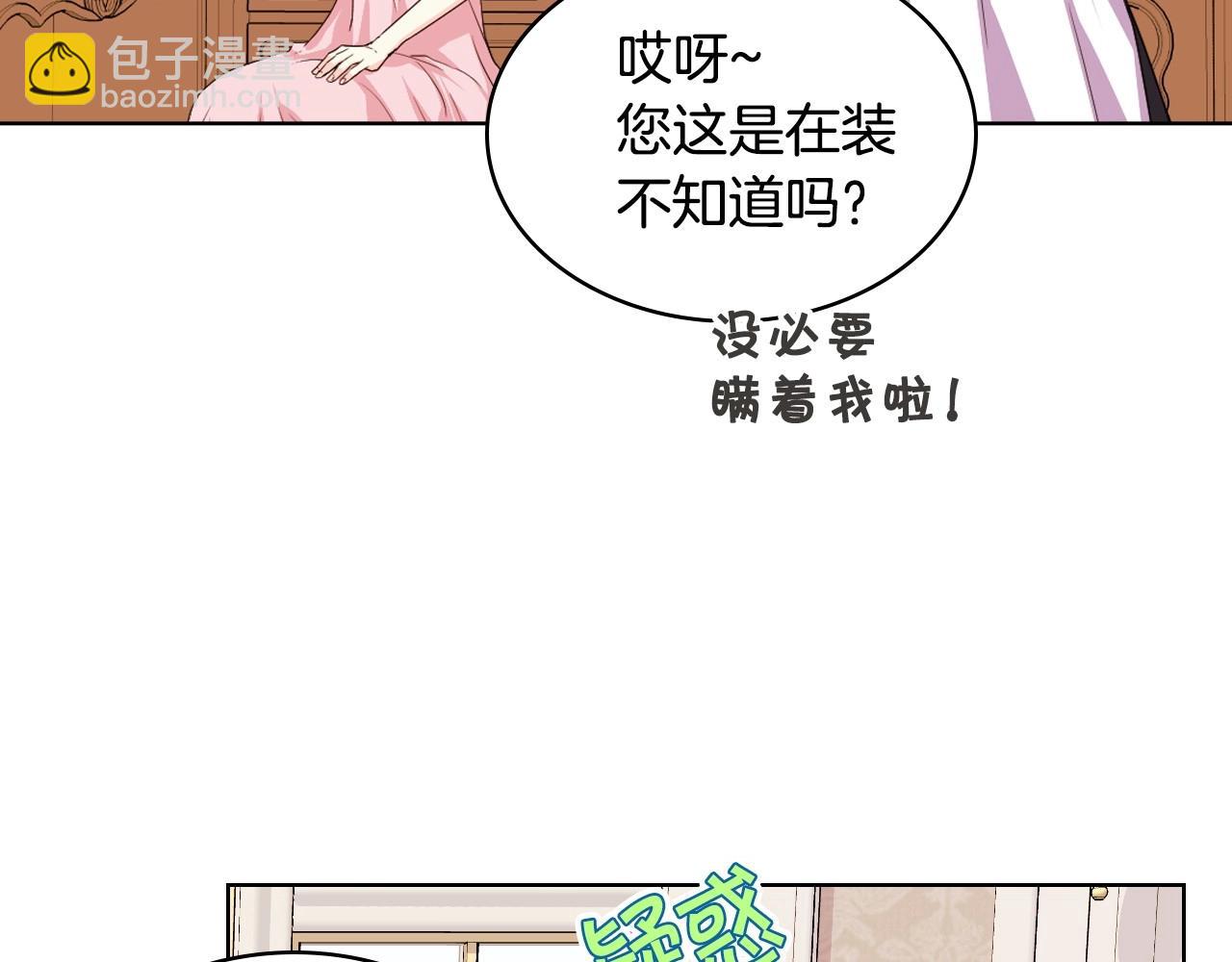 第68话 备婚小心机125