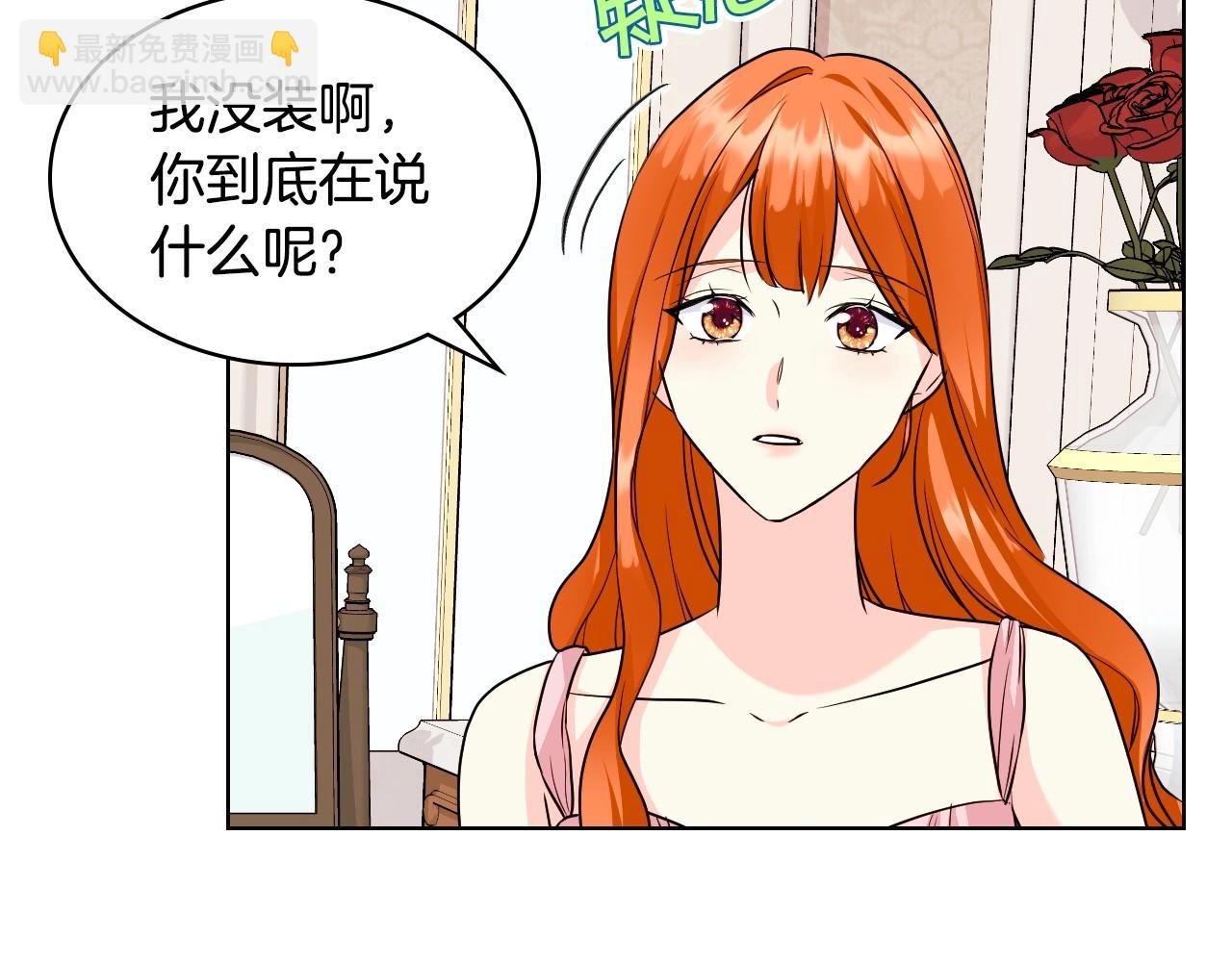第68话 备婚小心机126