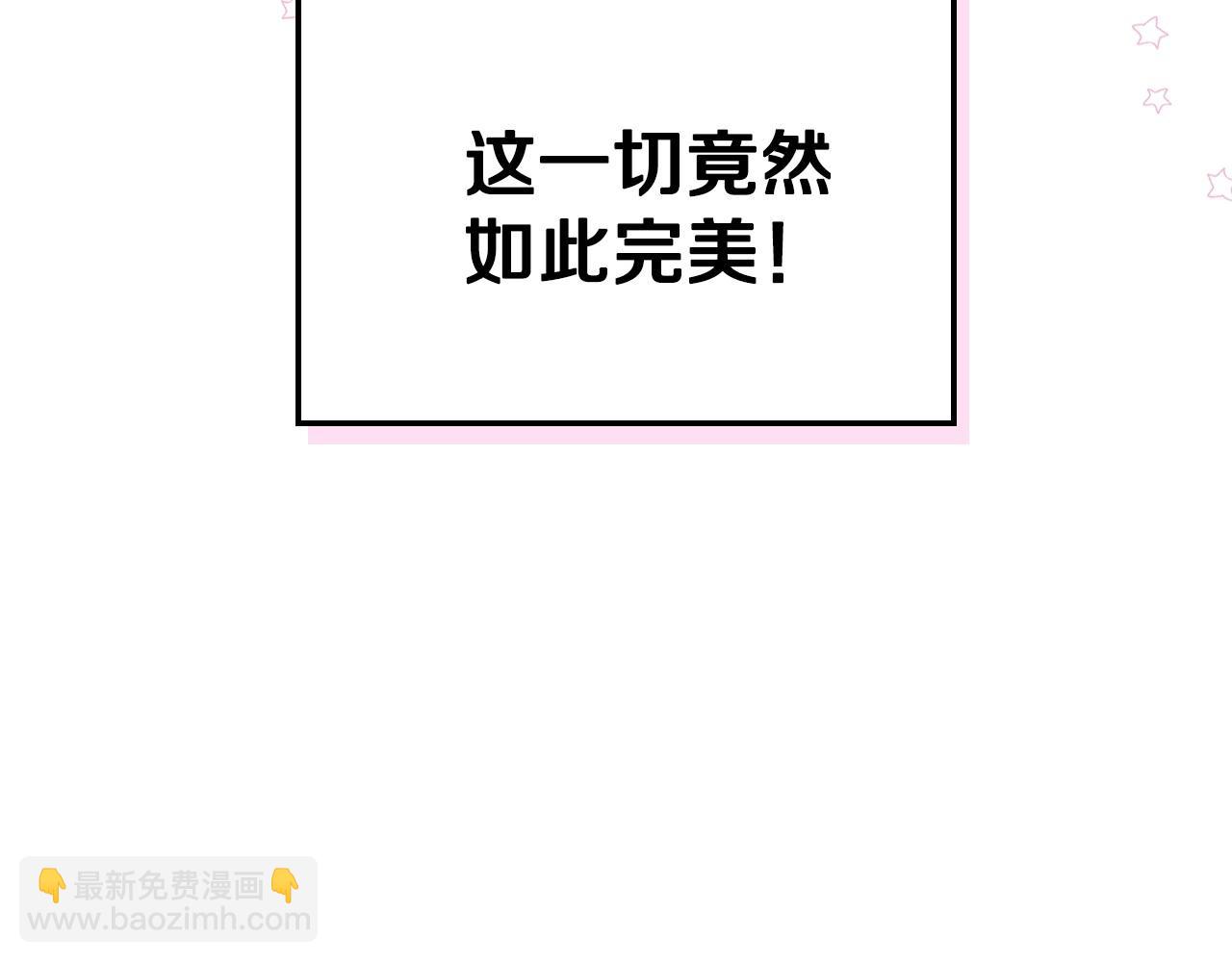 第68话 备婚小心机13