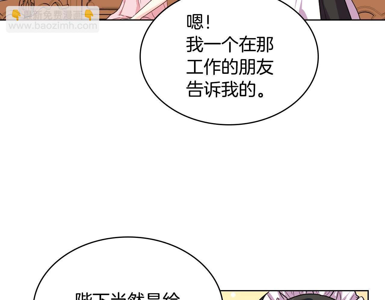 第68话 备婚小心机130