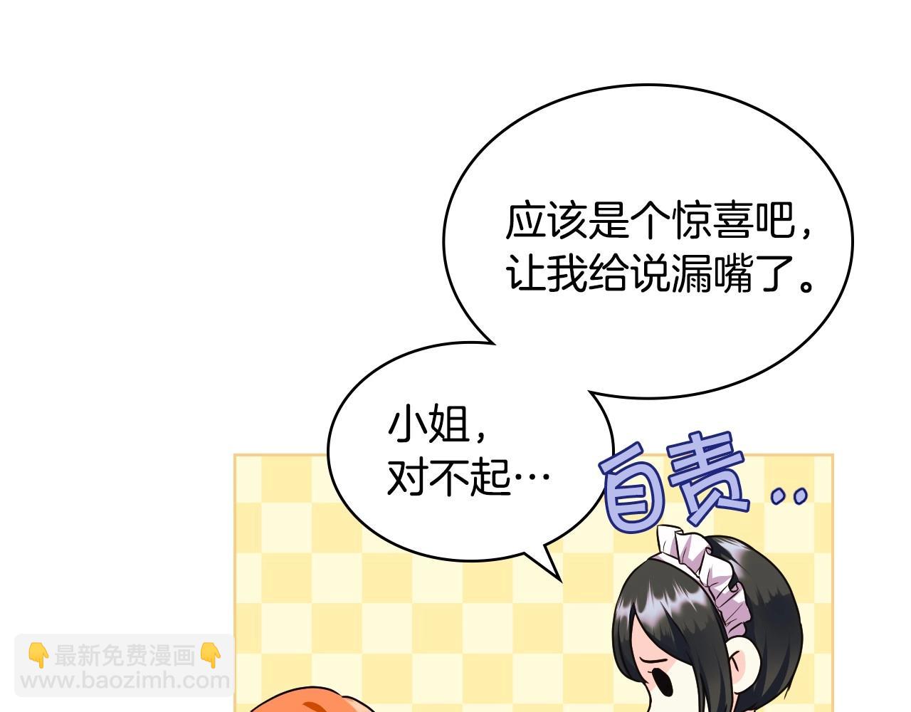 第68话 备婚小心机133