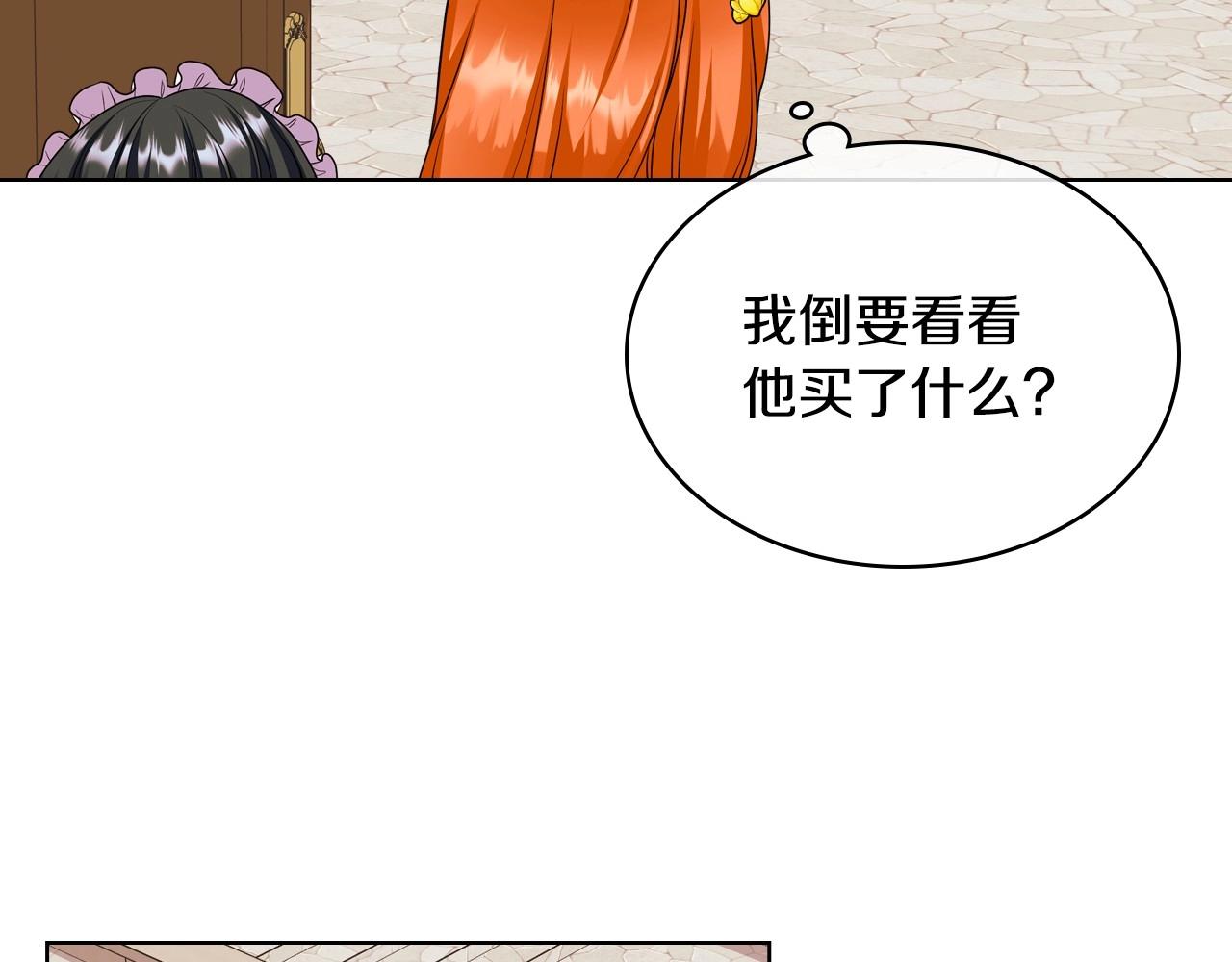 第68话 备婚小心机139