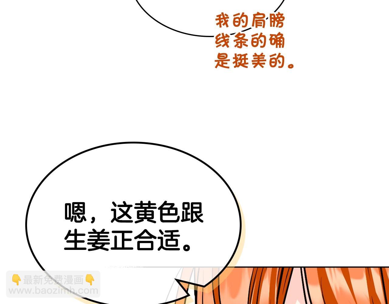 第68话 备婚小心机24