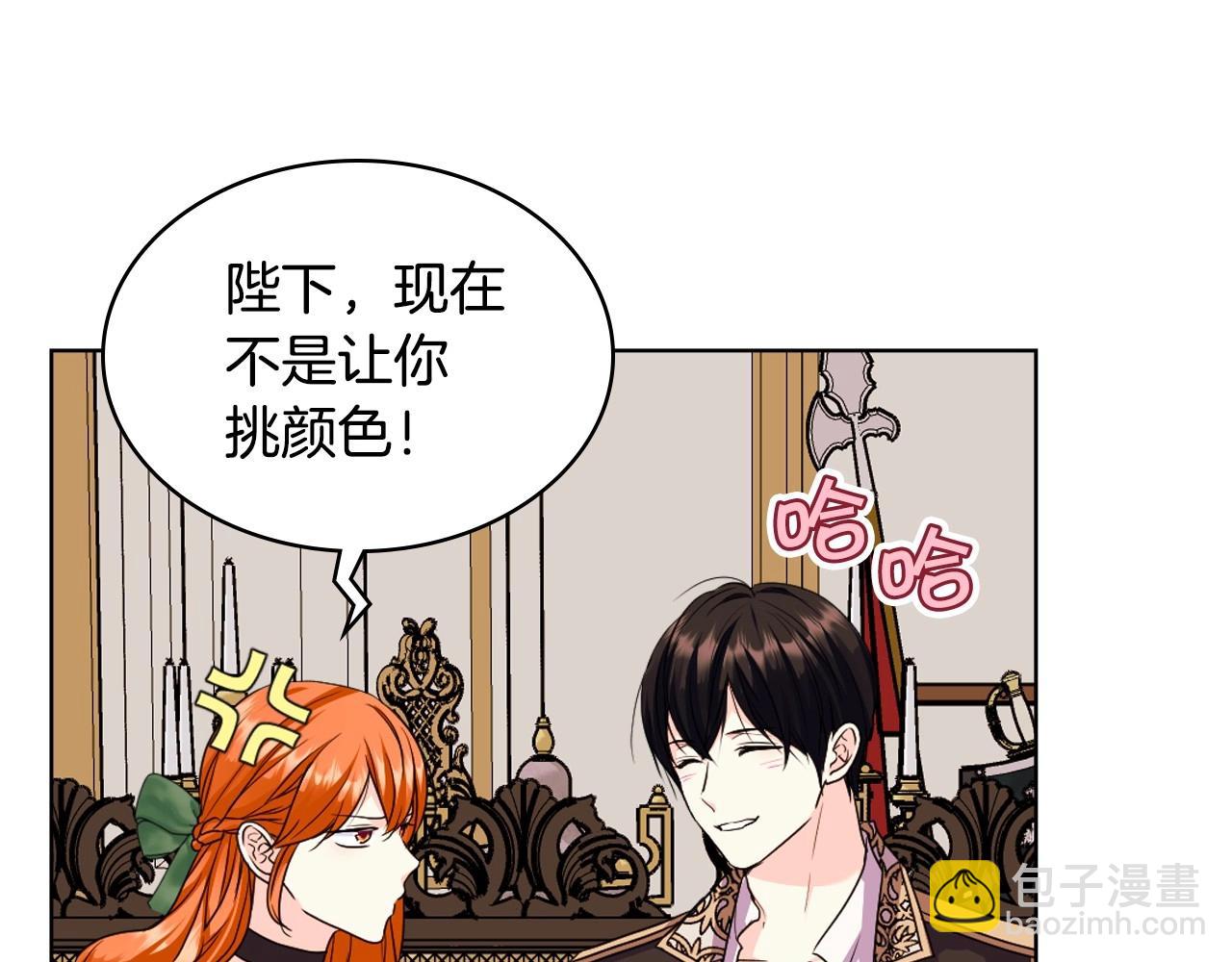 第68话 备婚小心机27