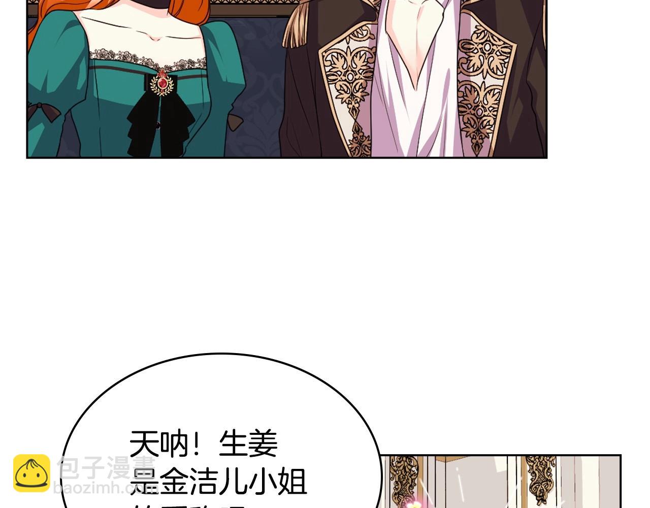 第68话 备婚小心机28