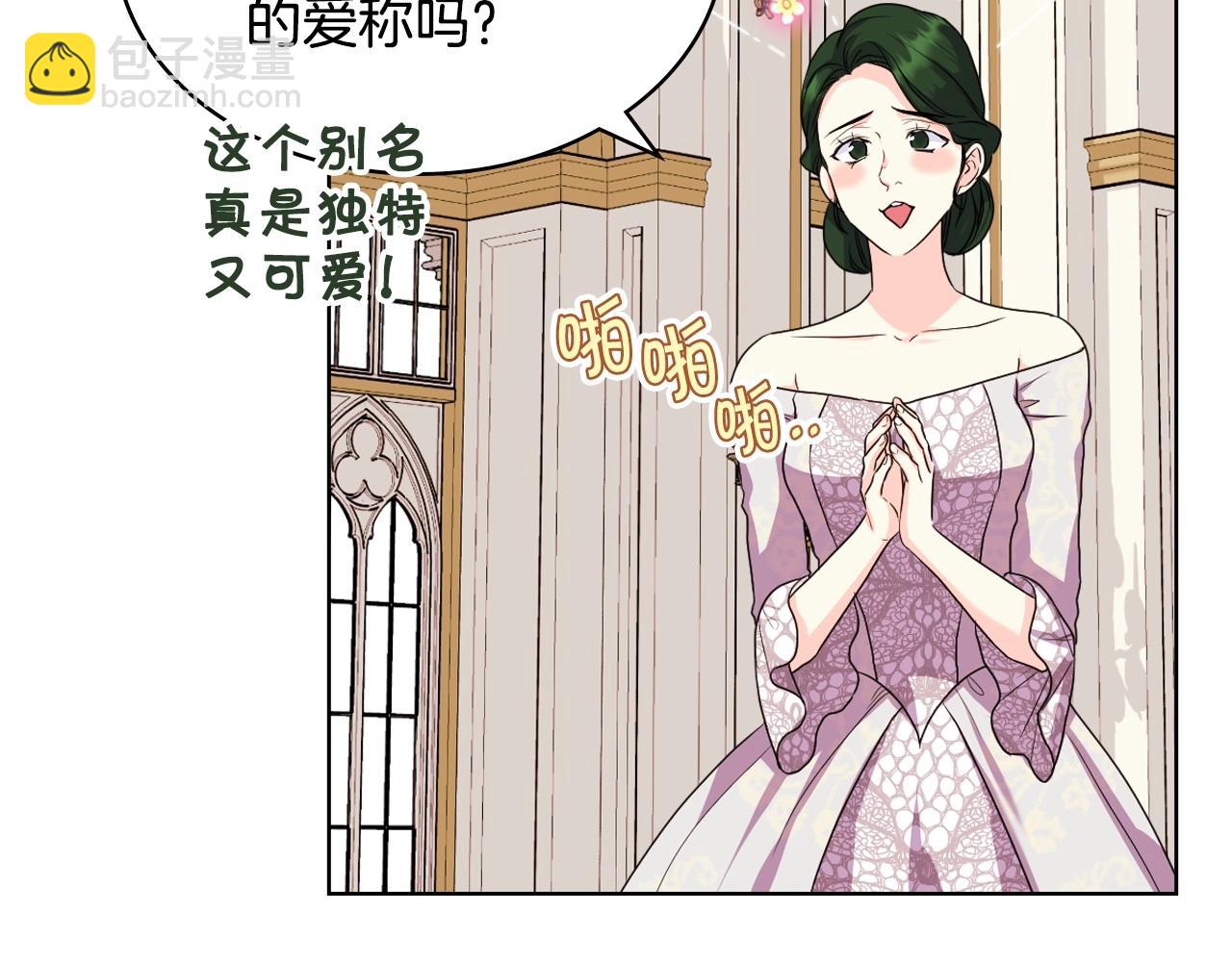 第68话 备婚小心机29