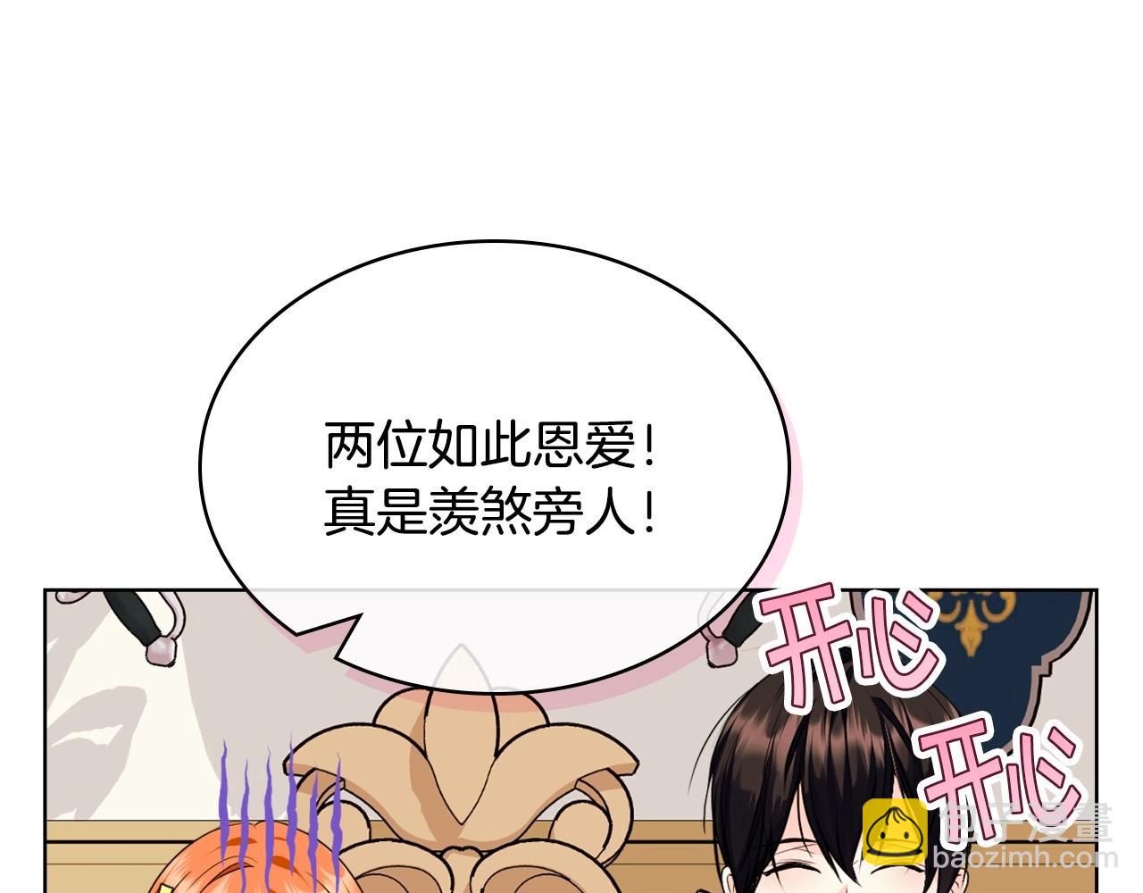 第68话 备婚小心机30