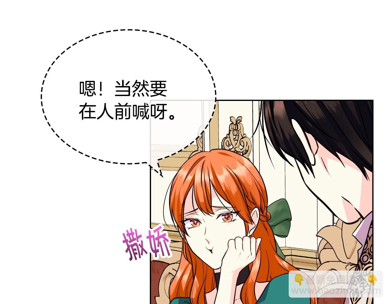 第68话 备婚小心机36