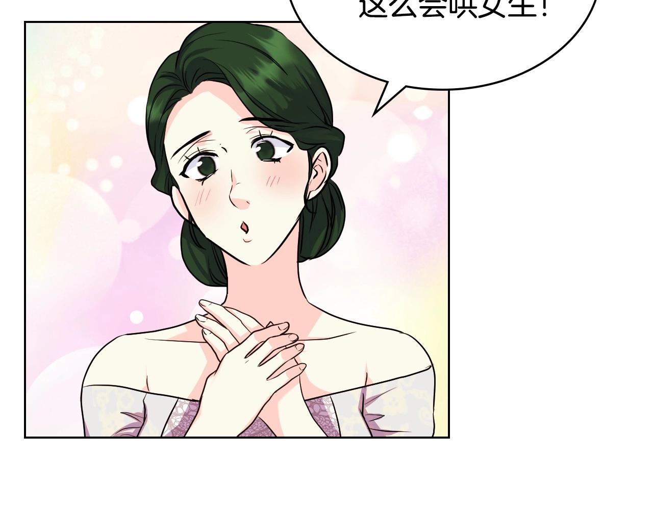 第68话 备婚小心机43