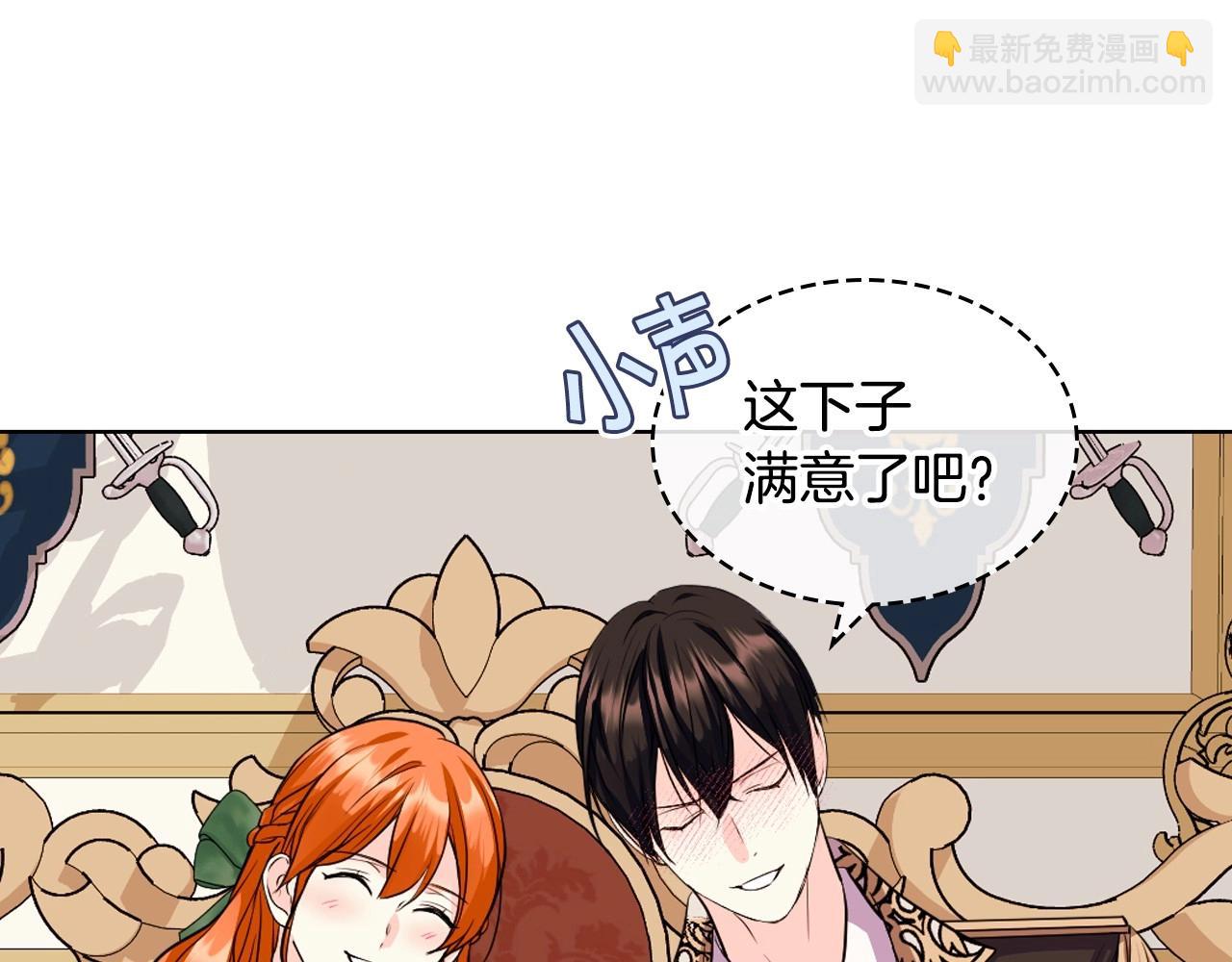 第68话 备婚小心机44