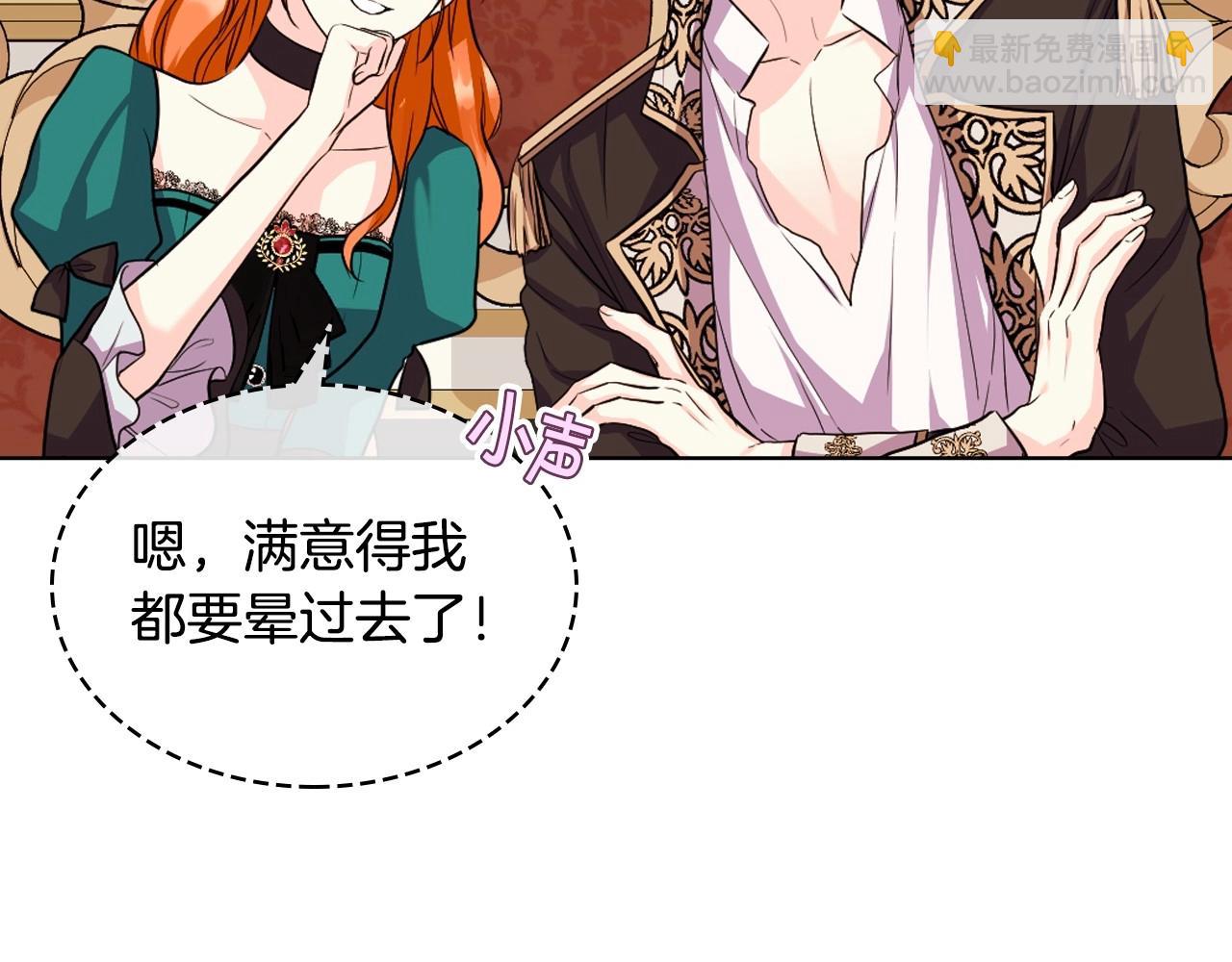 第68话 备婚小心机45