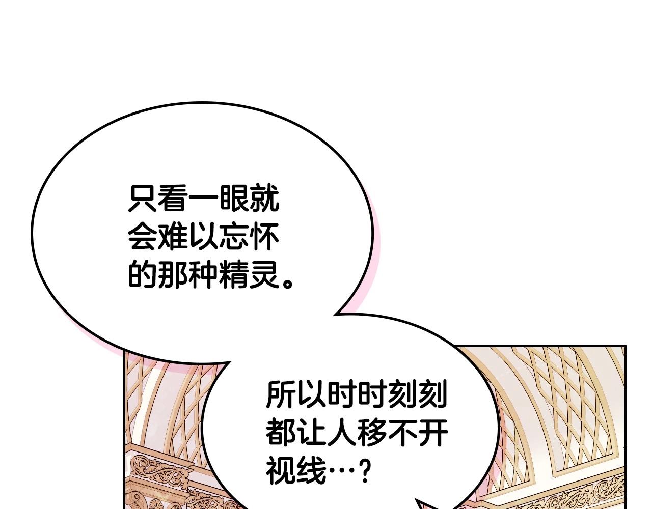 第68话 备婚小心机57