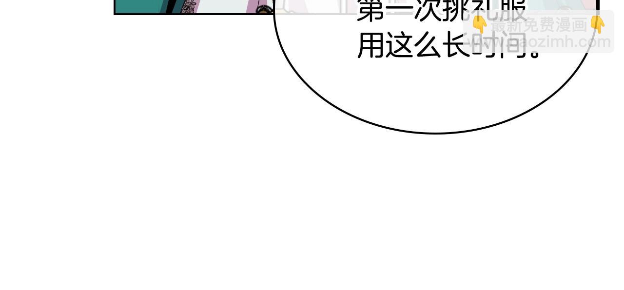 第68话 备婚小心机69