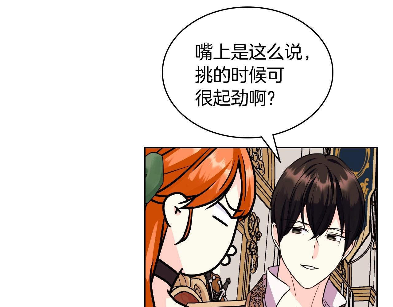 第68话 备婚小心机70