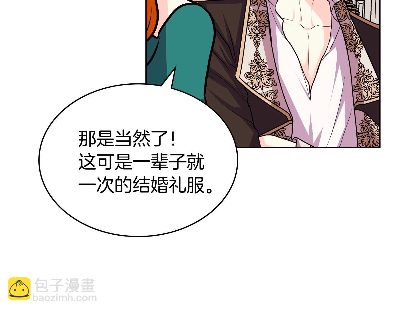 第68话 备婚小心机71