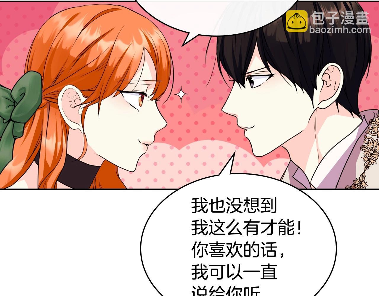 第68话 备婚小心机74