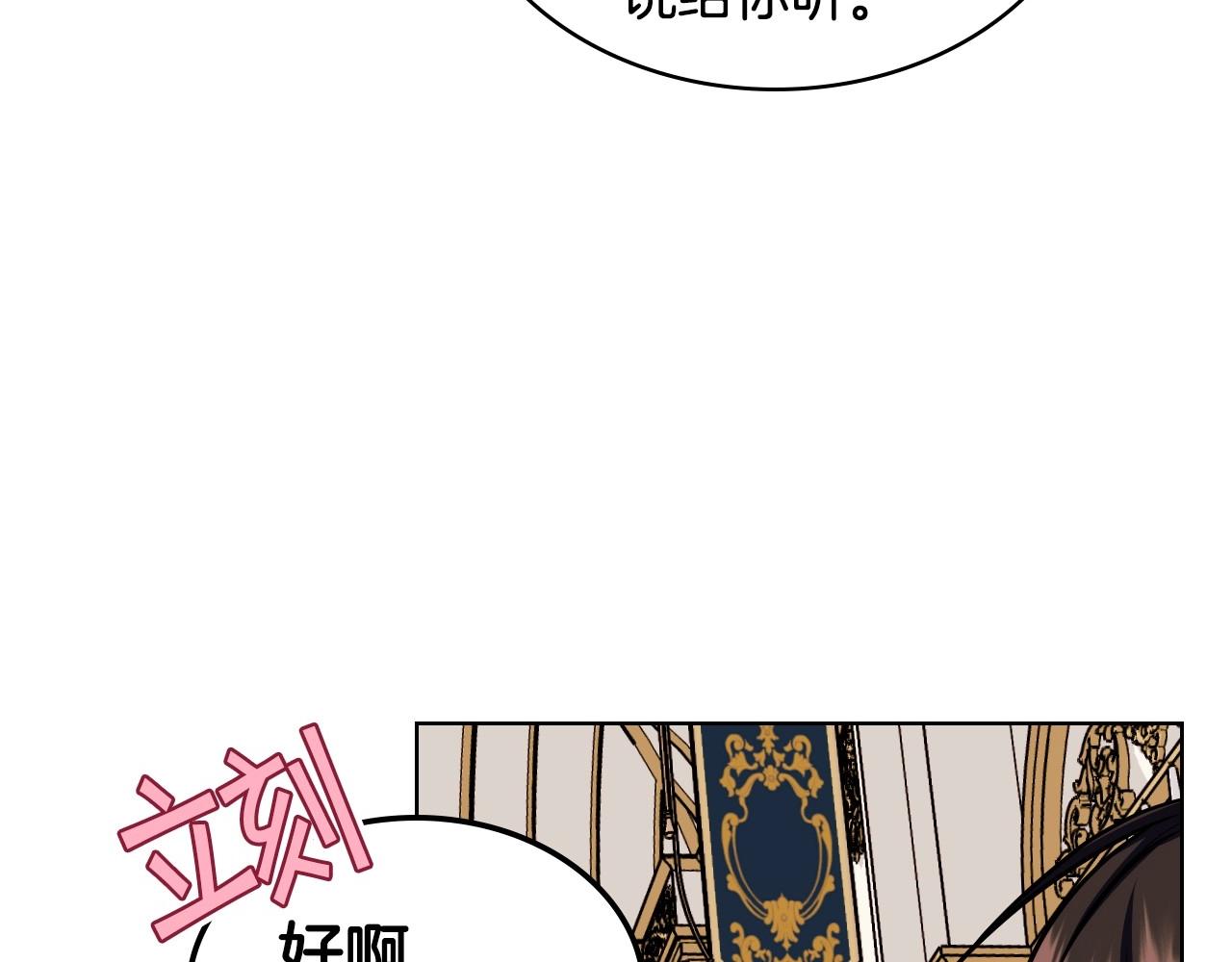 第68话 备婚小心机75