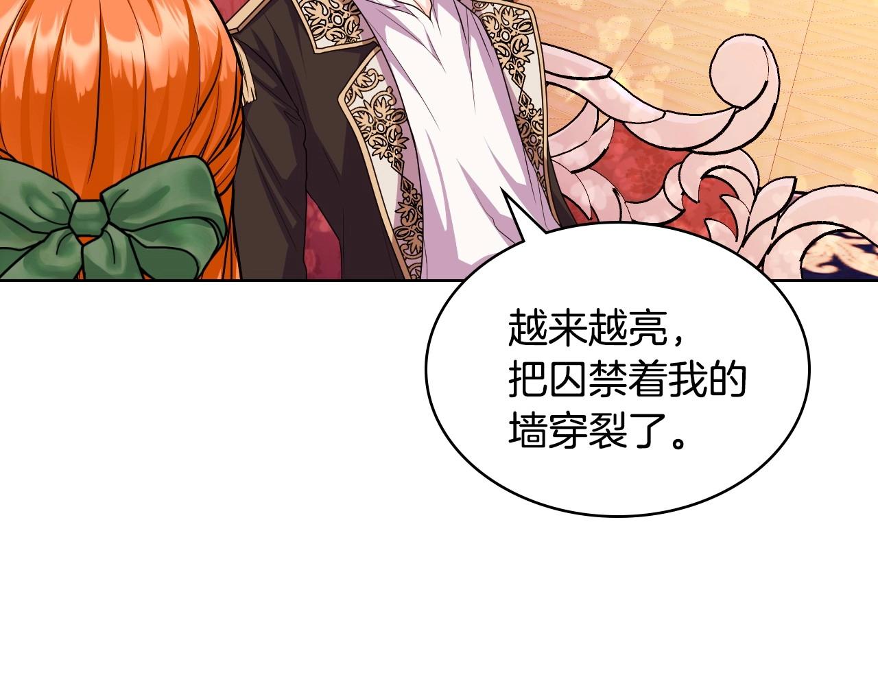 第68话 备婚小心机88
